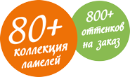 800+ цветов на заказ